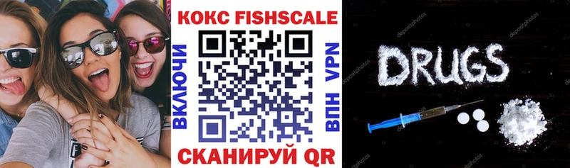 Cocaine Fish Scale Орёл