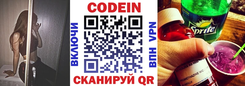 Кодеин Purple Drank  где можно купить   ссылка на мегу сайт  Орёл 